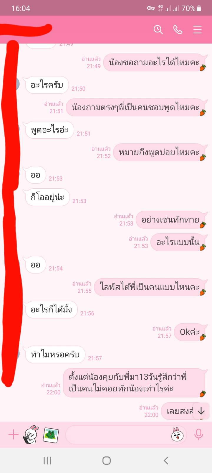 ผู้ชายคุยไม่เก่งมีโอกาศมีใจไหม Pantip