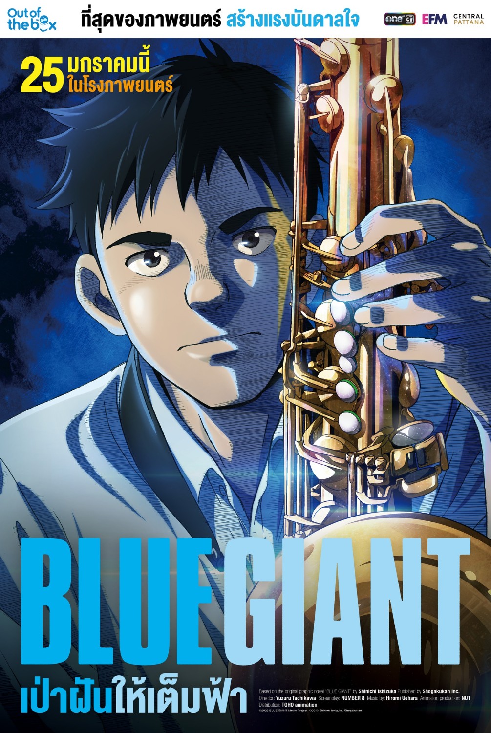 [9/10] BLUE GIANT การวิ่งไล่ตามความฝันของคนที่รักดนตรีแจ๊ส - Pantip