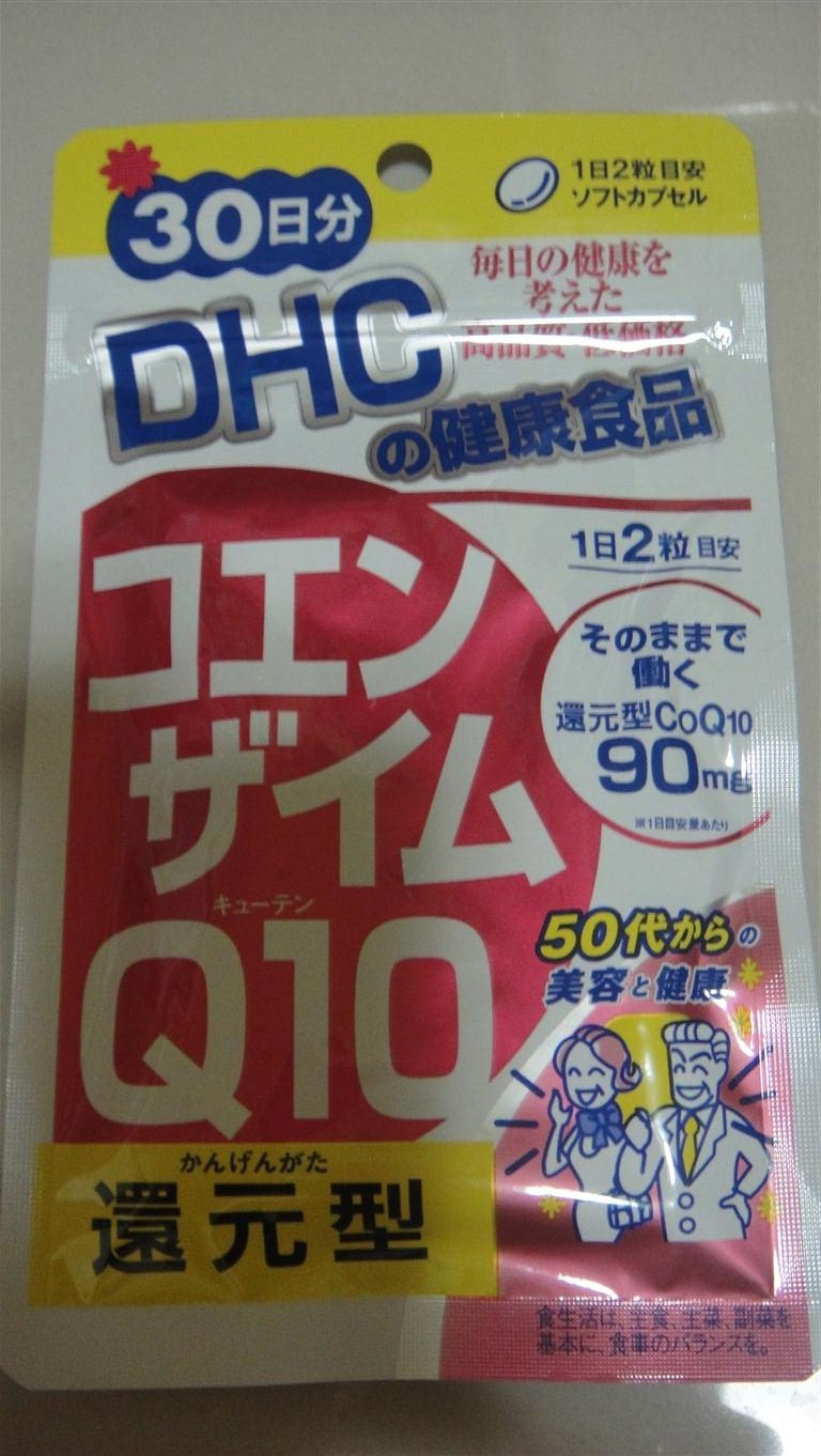 Dhc คอล ไฮยา Q10 Perfect Whip มาร สเต าห ฮาดะแดง สบ เต าห เข ยวและแดง Pantip