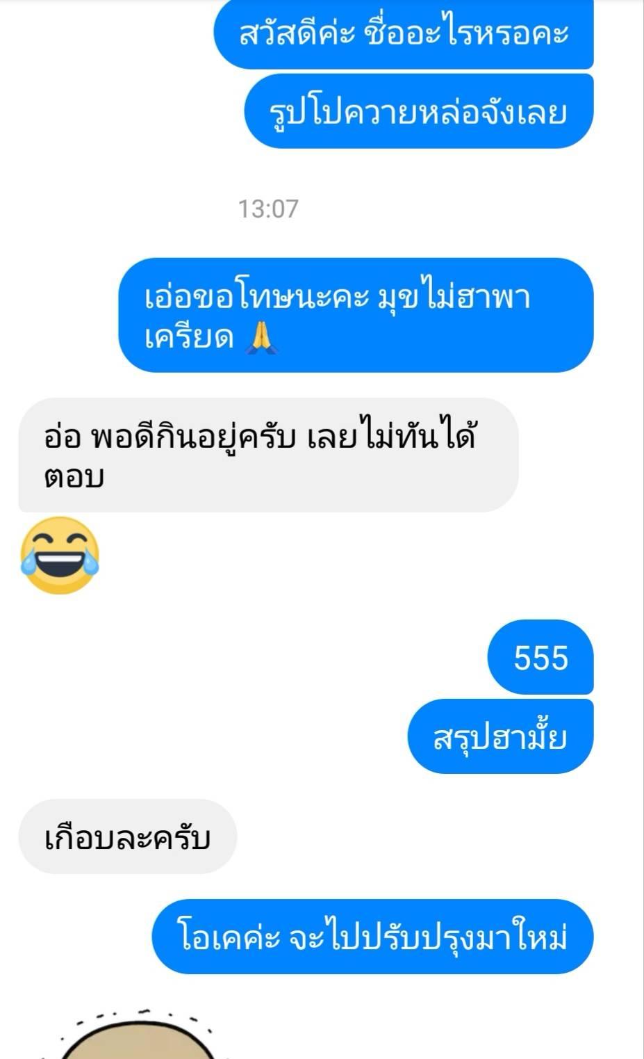 อยากให้ช่วยเสนอ​ มุกจีบผู้ชายหน่อยค่ะ​ 🤣🙏 - Pantip