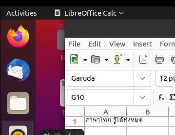 ฟอนท์ภาษาไทย ไม่ปรับความสูงเองแบบอัตโนมัติ ใน Libreoffice Calc และ Ubuntu -  Pantip