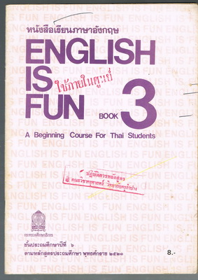 หนังสือเรียนภาษาอังกฤษเล่มแรกของผม English Is Fun - Pantip