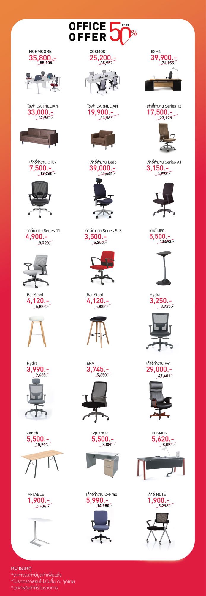 steelcase leap pantip