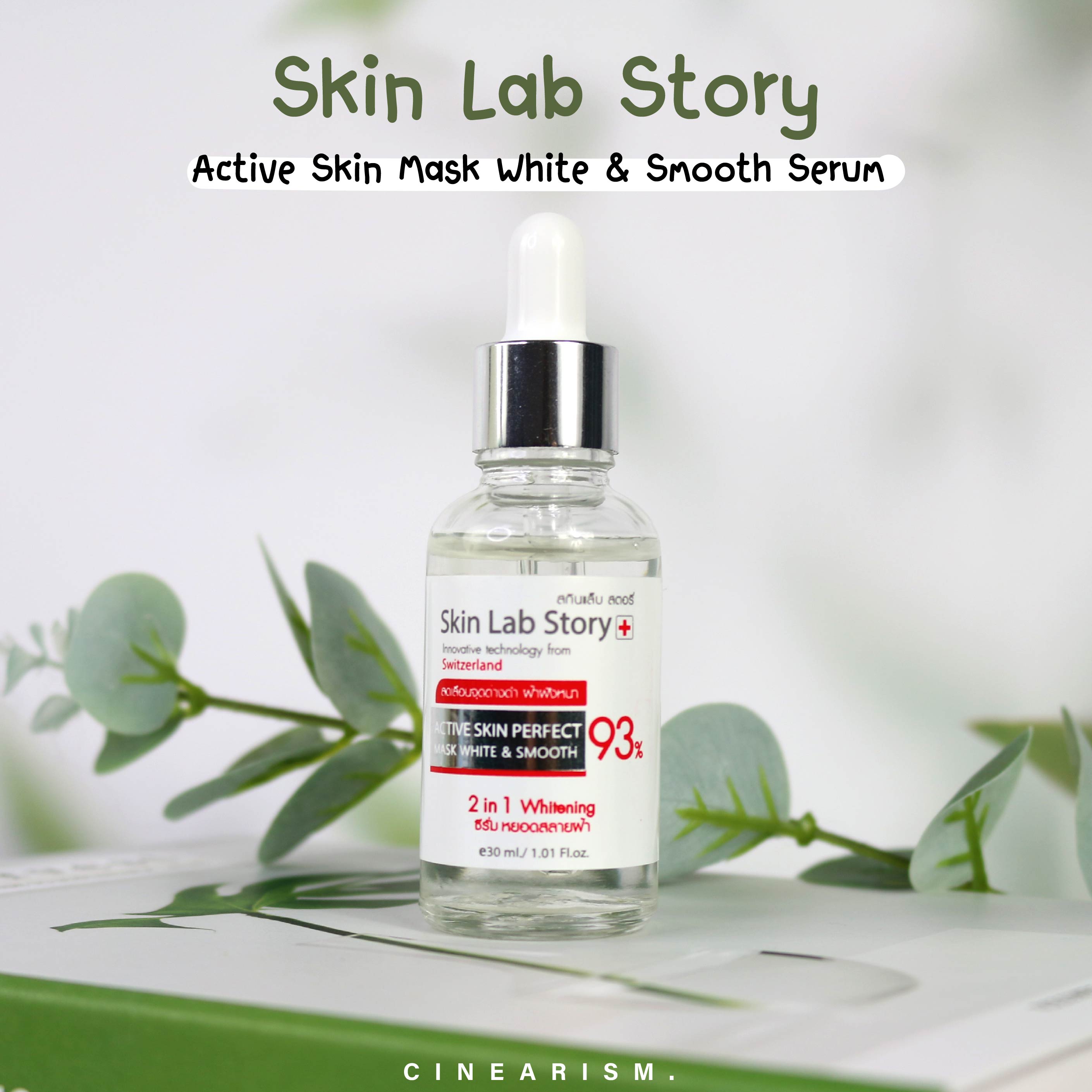 download the skin lab for free