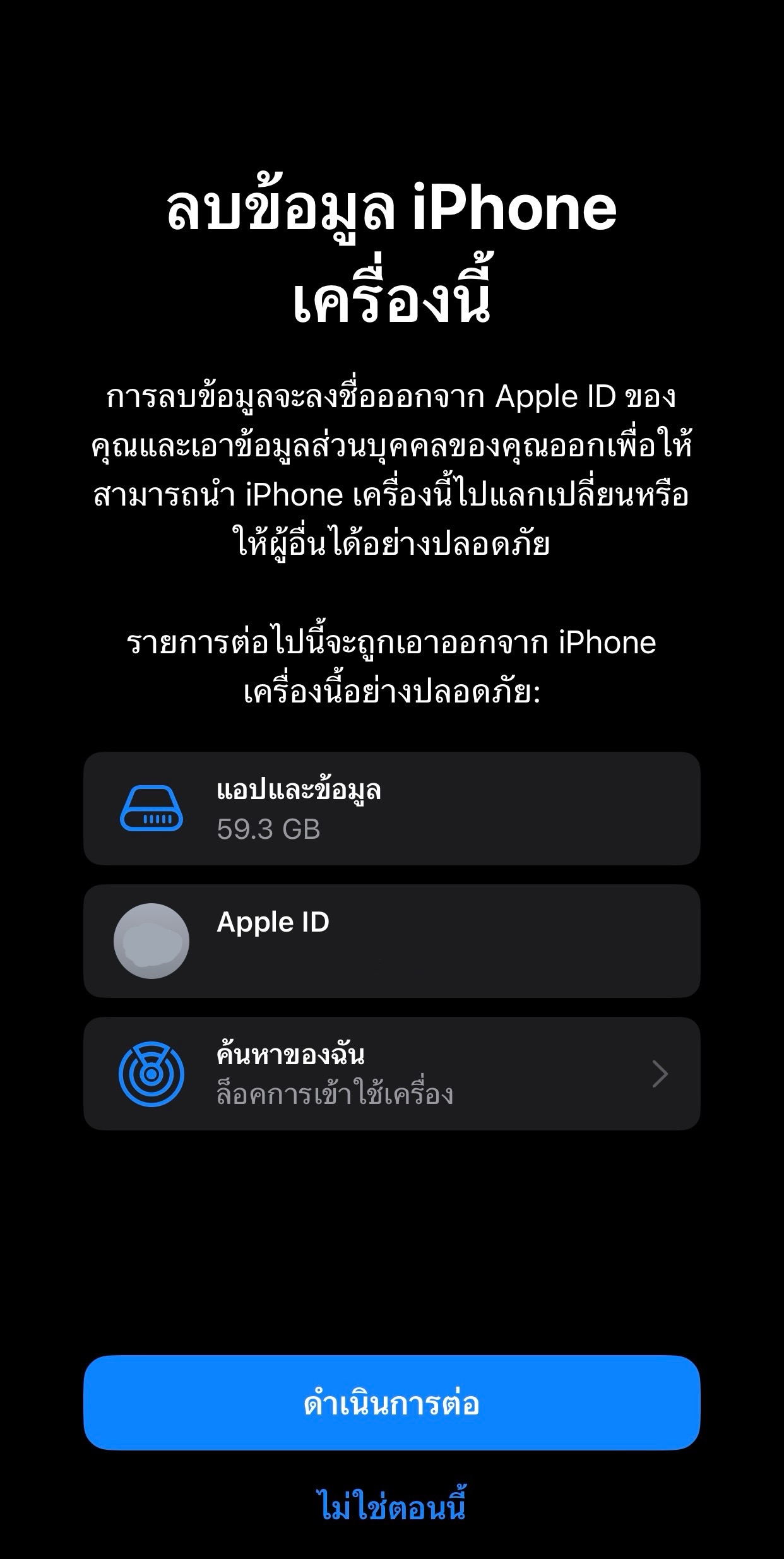 Icloud - Pantip