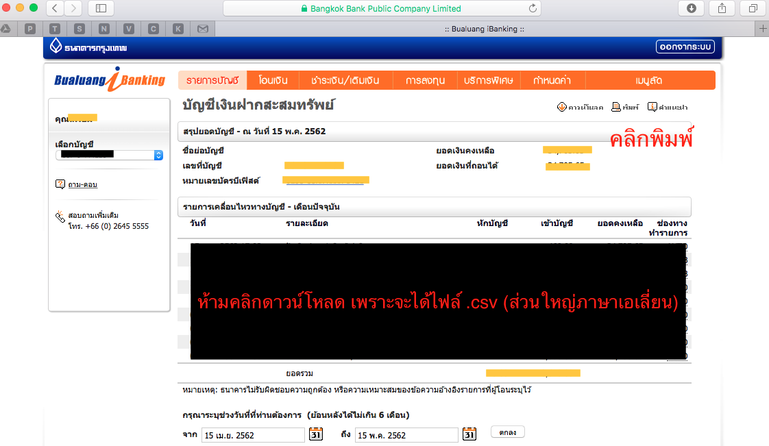 How To ขอ Statement ธนาคารกรุงเทพ แบบ .Pdf - Pantip