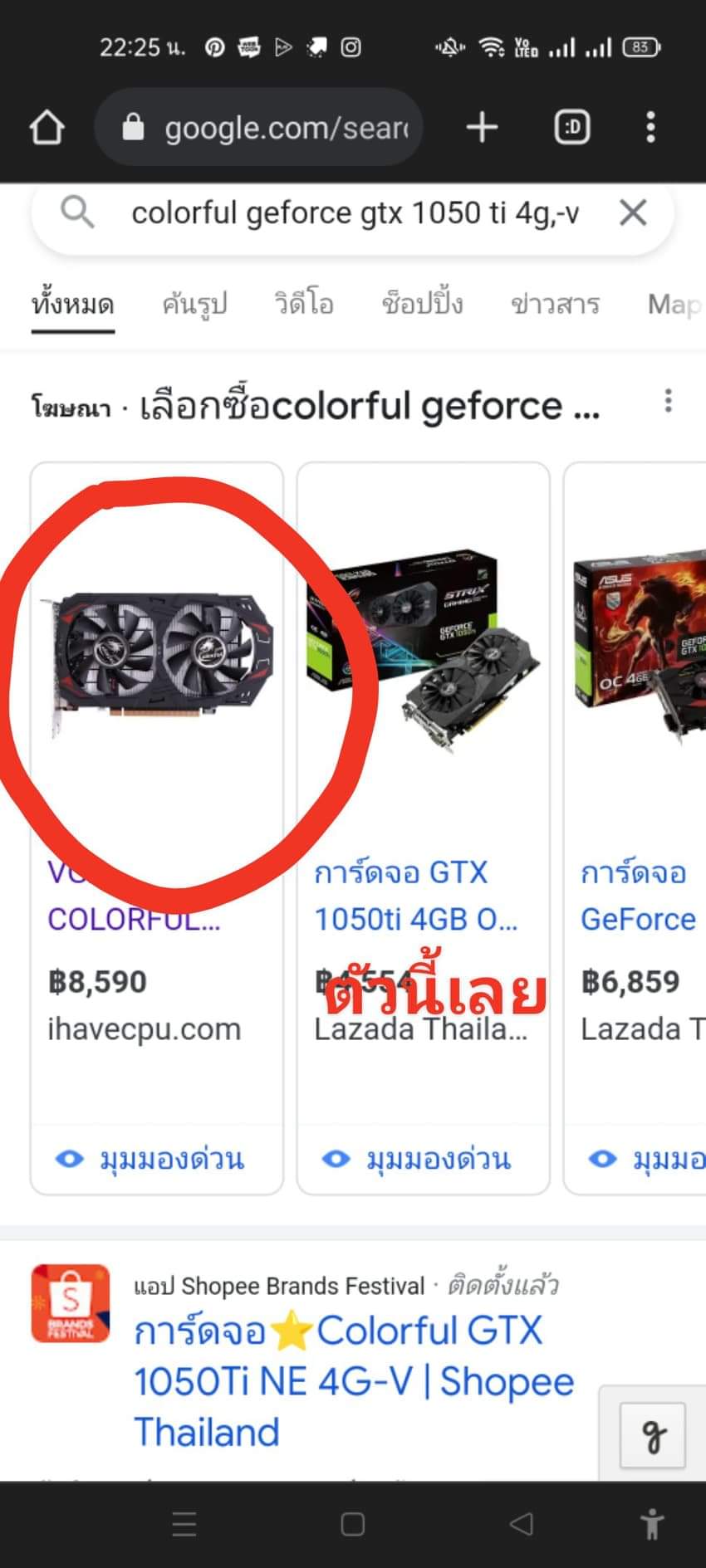 colorful gtx 1050 ti 4gb ดีต่อการเล่นเกมไหมซื้อมาในราคา 8800 บาท พอดี ...