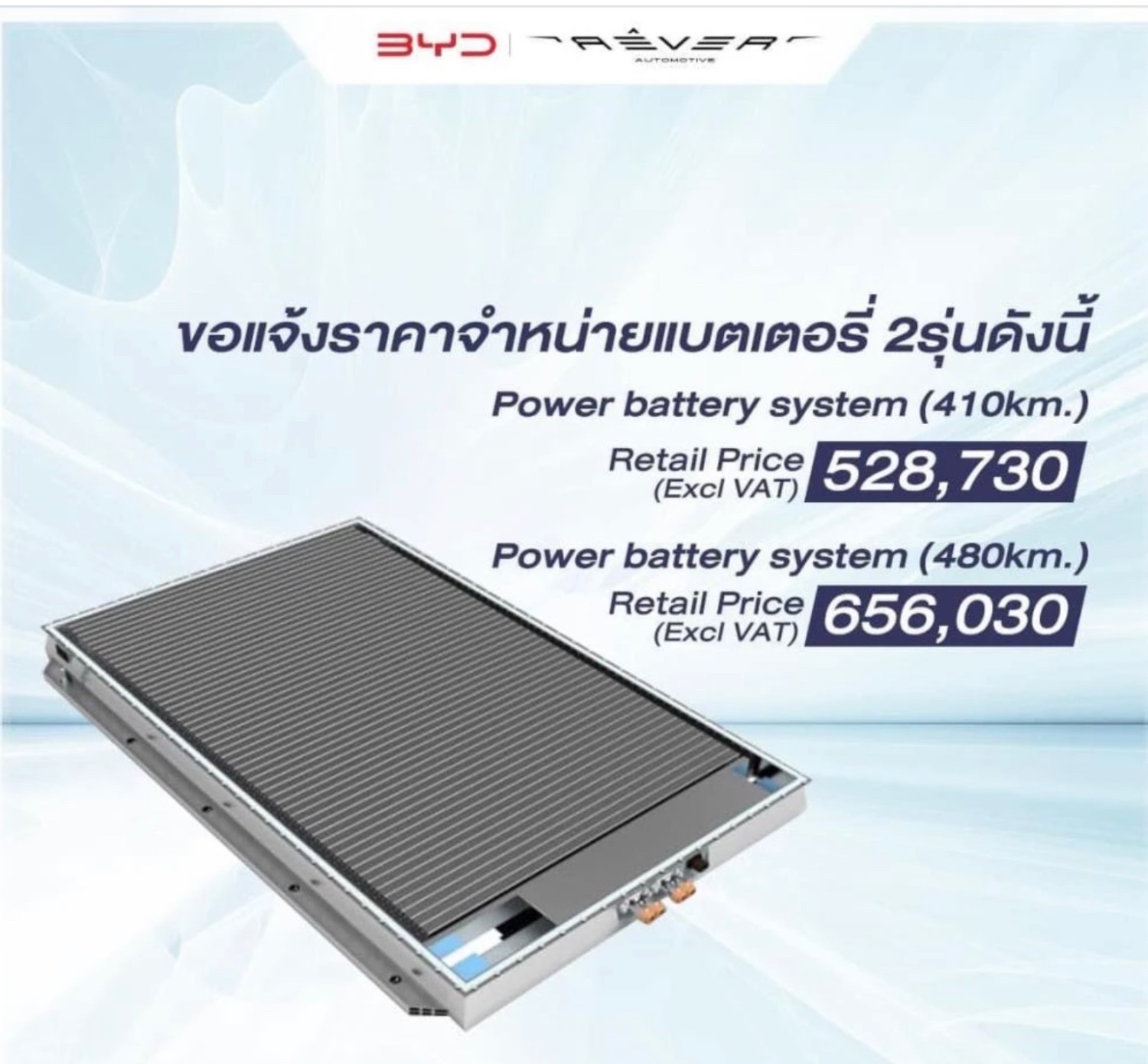 จุดอ่อนรถ Ev และเป็นจุดที่ คนไทยจะไม่ขอบคือ 